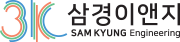삼경이앤지
